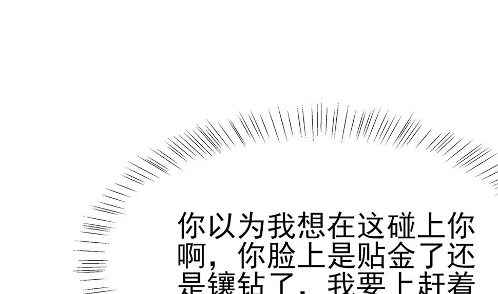 第10话 没必要见 第92页