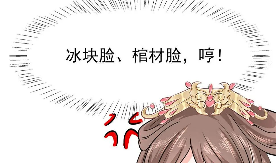 第10话 没必要见 第96页