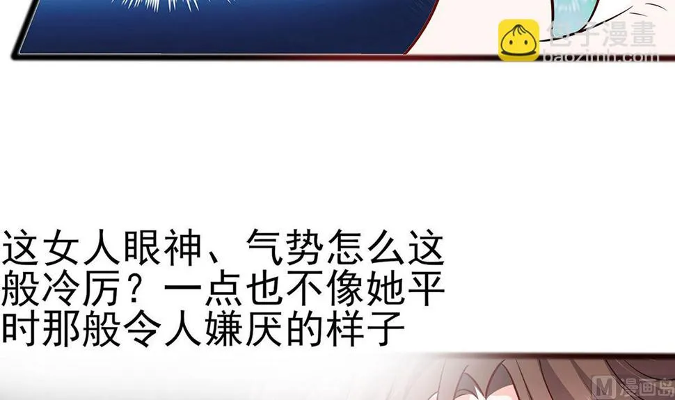 第10话 没必要见 第100页