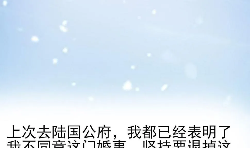 第10话 没必要见 第102页