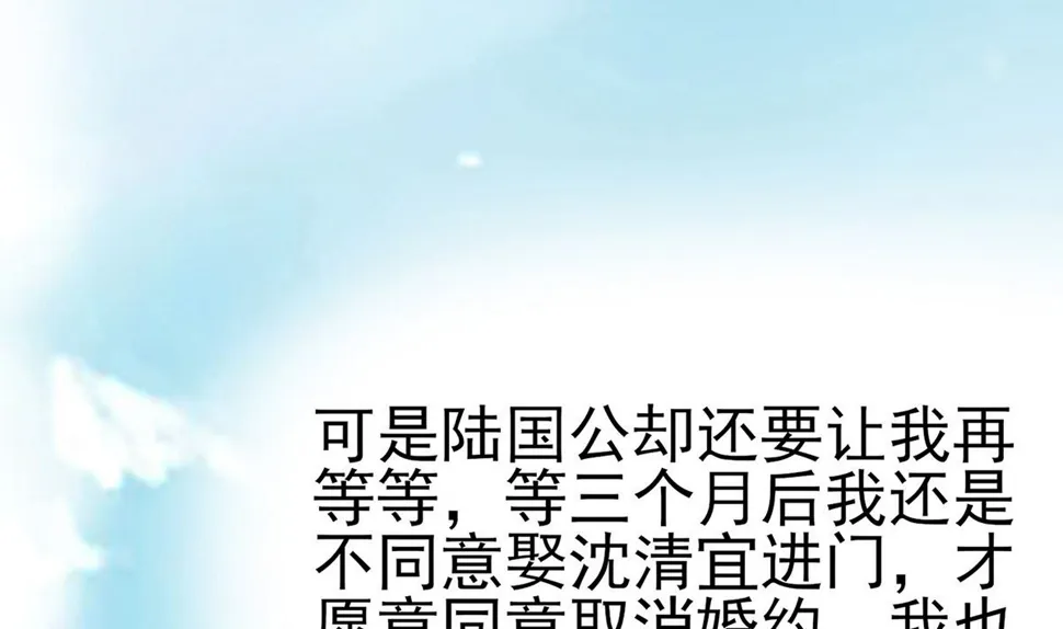 第10话 没必要见 第104页