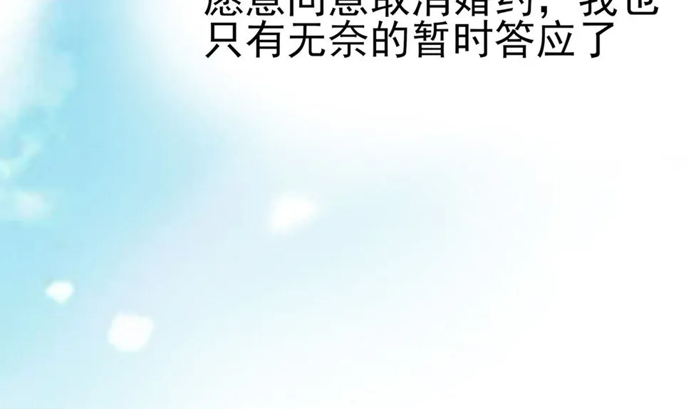 第10话 没必要见 第105页