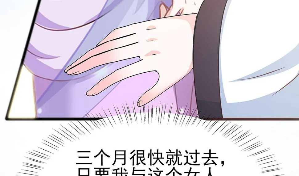 第10话 没必要见 第107页