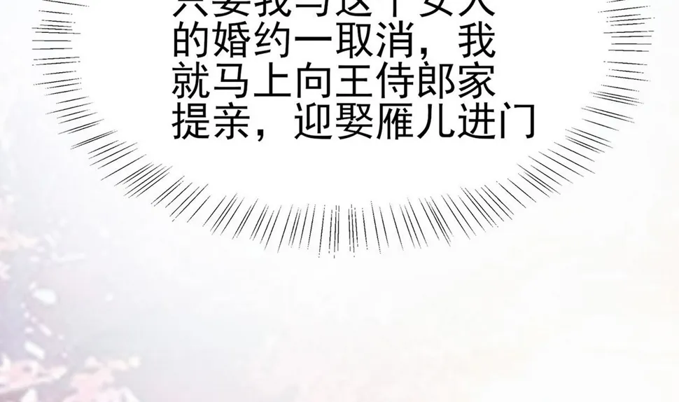 第10话 没必要见 第108页