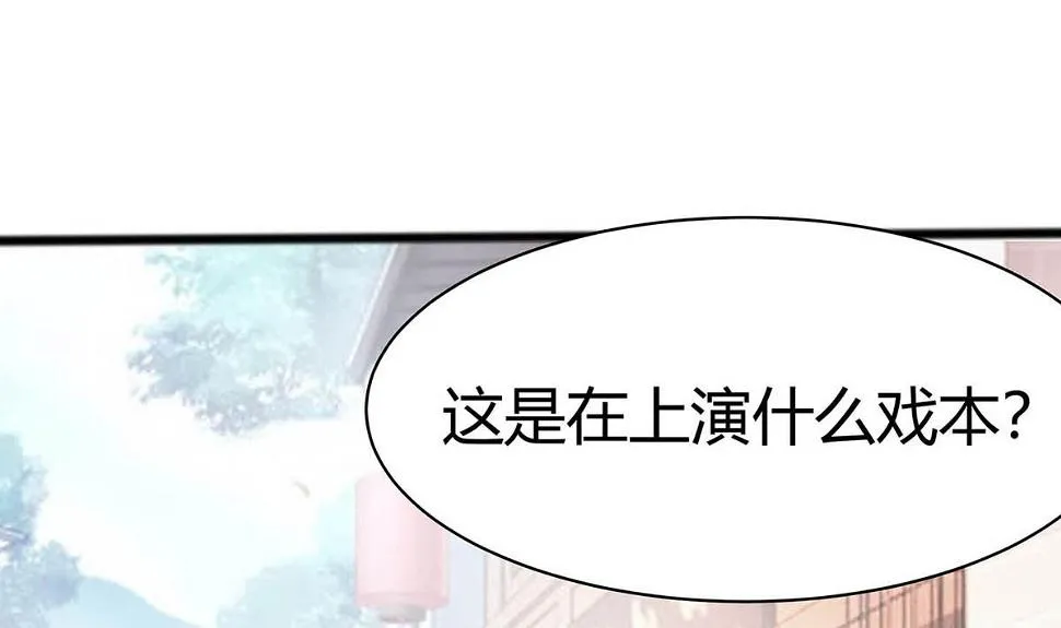 第11话 沈清宜的傲骨 第2页