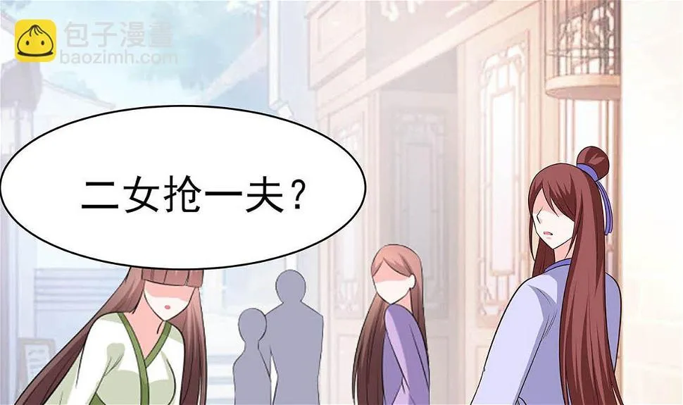 第11话 沈清宜的傲骨 第3页