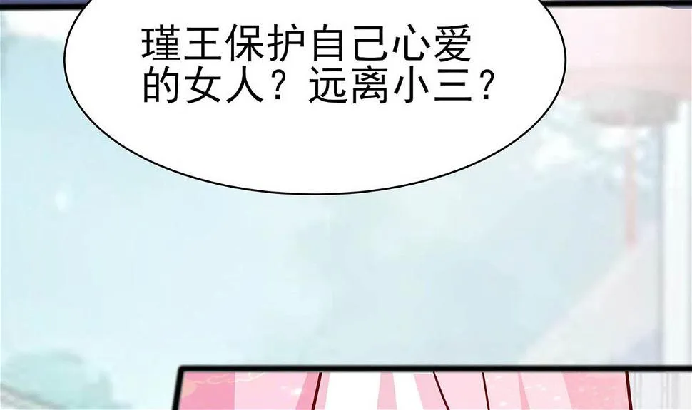 第11话 沈清宜的傲骨 第5页