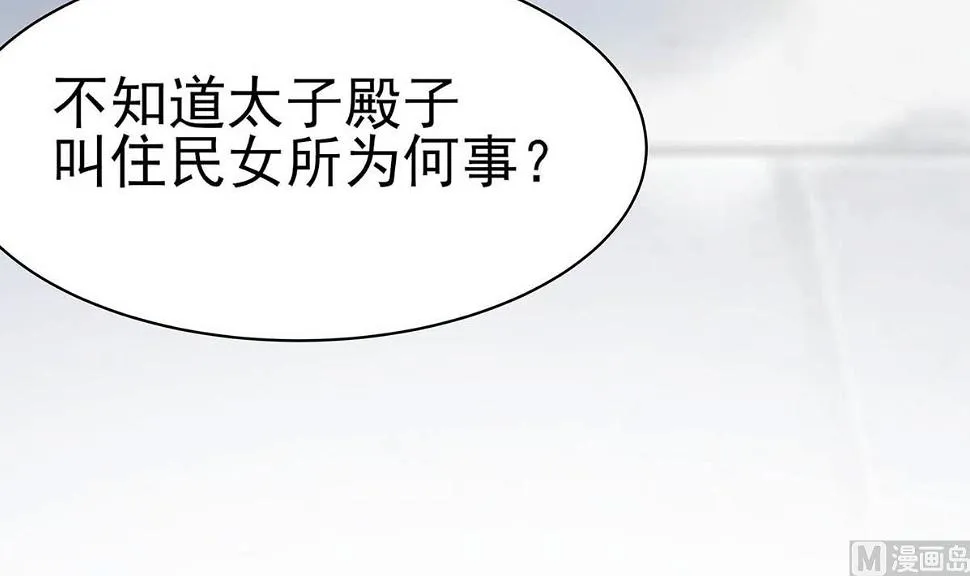 第11话 沈清宜的傲骨 第13页