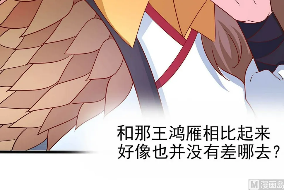第11话 沈清宜的傲骨 第16页