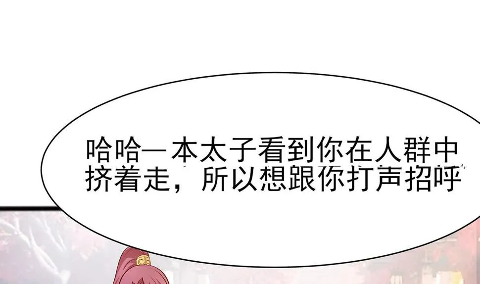 第11话 沈清宜的傲骨 第17页