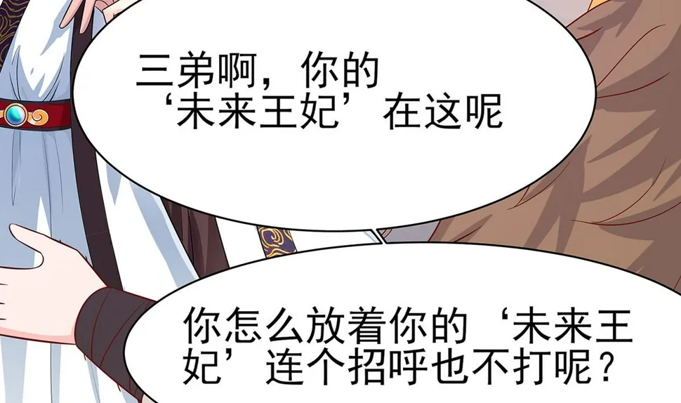 第11话 沈清宜的傲骨 第27页