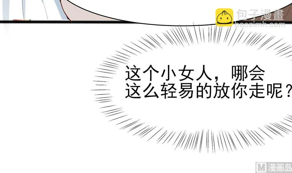 第11话 沈清宜的傲骨 第28页