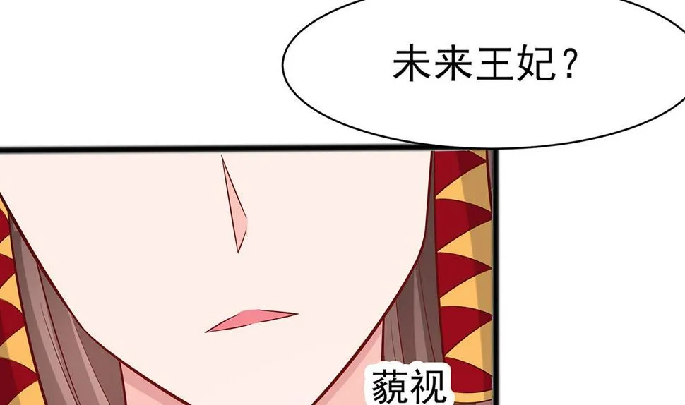 第11话 沈清宜的傲骨 第30页