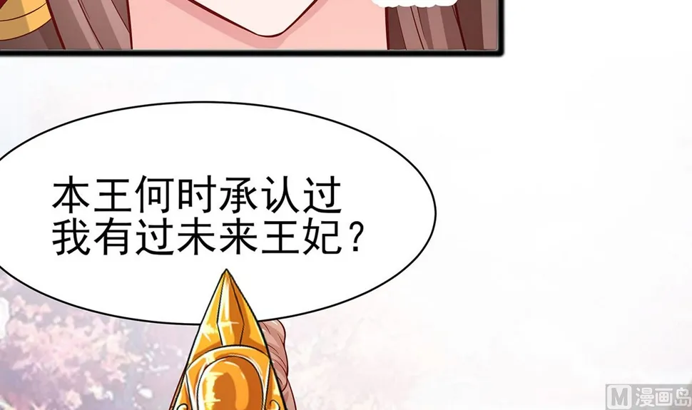 第11话 沈清宜的傲骨 第31页