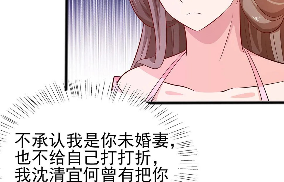 第11话 沈清宜的傲骨 第36页
