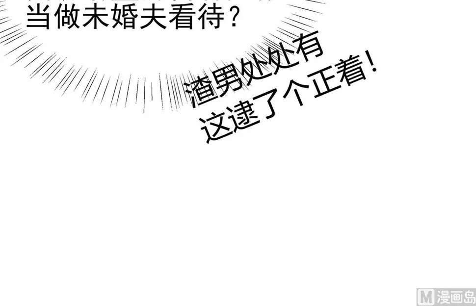 第11话 沈清宜的傲骨 第37页