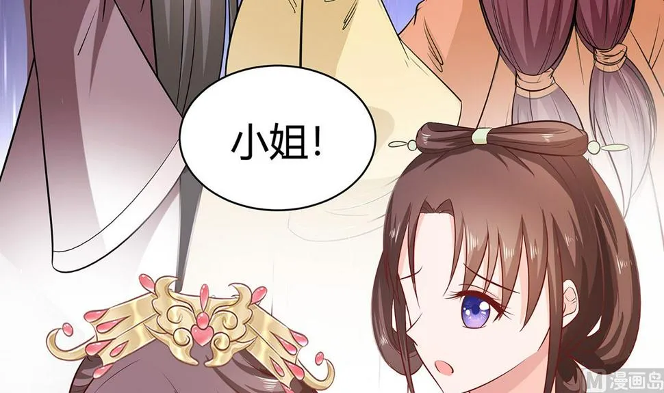 第11话 沈清宜的傲骨 第40页