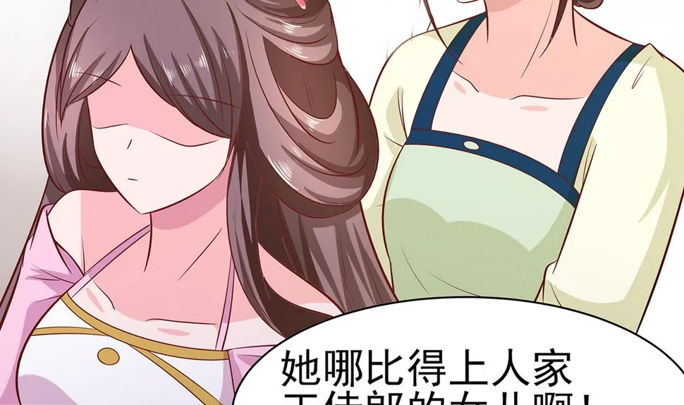 第11话 沈清宜的傲骨 第41页