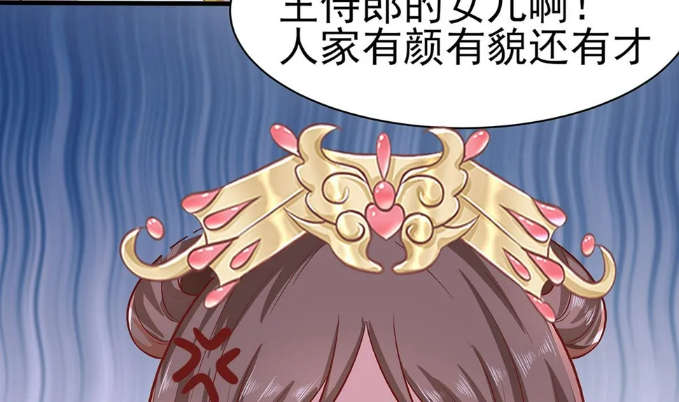 第11话 沈清宜的傲骨 第42页