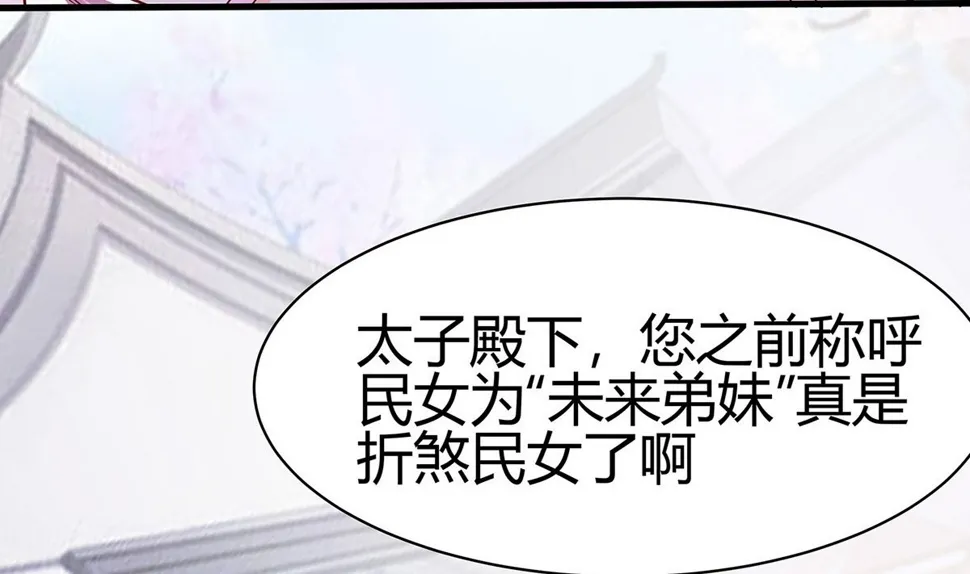 第11话 沈清宜的傲骨 第44页