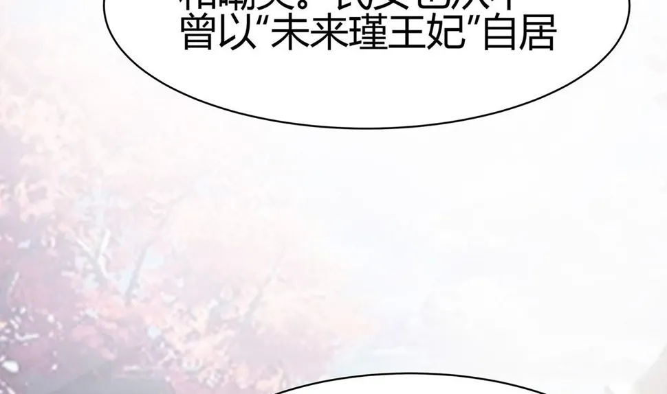 第11话 沈清宜的傲骨 第48页