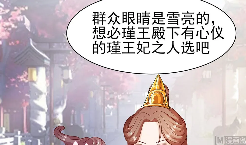 第11话 沈清宜的傲骨 第49页