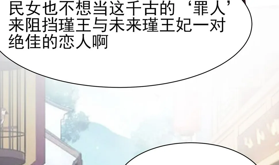 第11话 沈清宜的傲骨 第51页