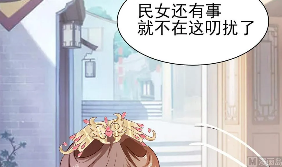 第11话 沈清宜的傲骨 第52页