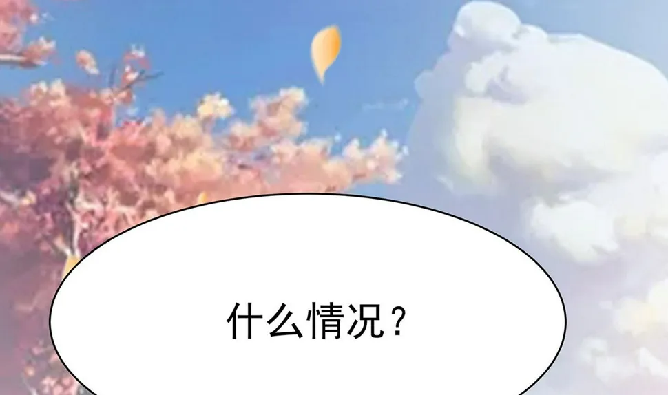 第11话 沈清宜的傲骨 第65页