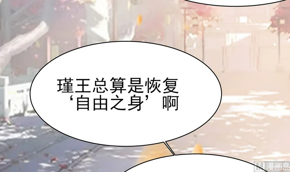 第11话 沈清宜的傲骨 第67页