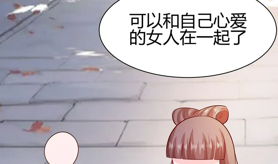 第11话 沈清宜的傲骨 第68页