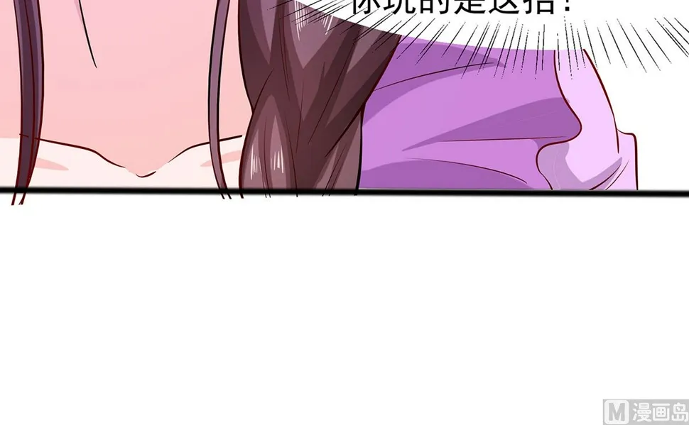 第11话 沈清宜的傲骨 第76页