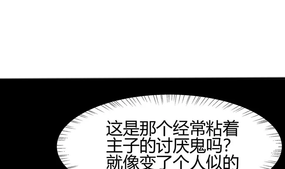 第11话 沈清宜的傲骨 第77页