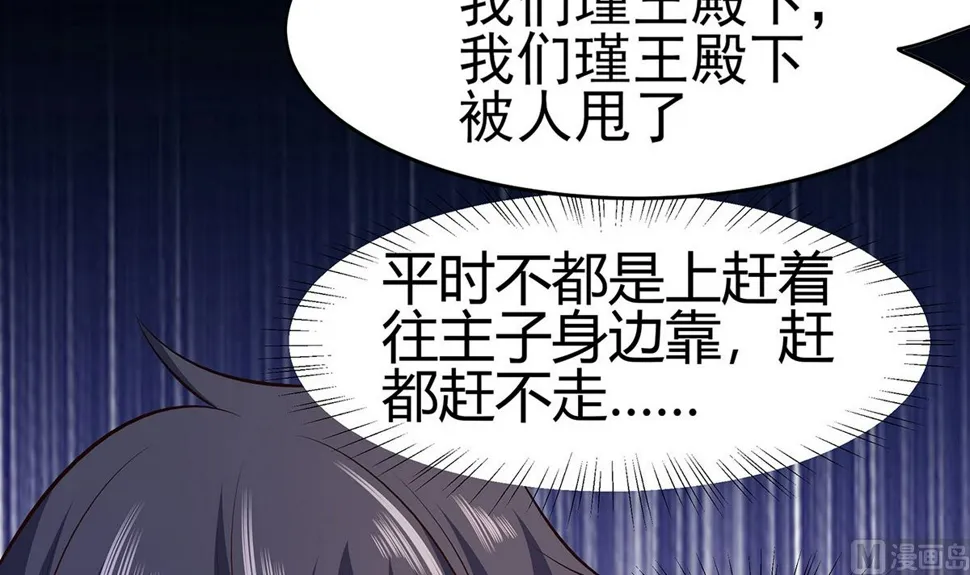 第11话 沈清宜的傲骨 第79页