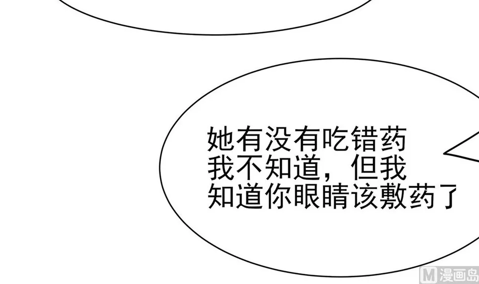 第11话 沈清宜的傲骨 第82页