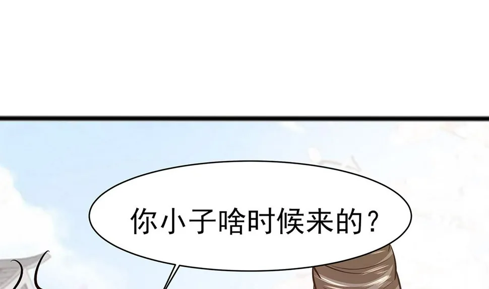 第11话 沈清宜的傲骨 第87页
