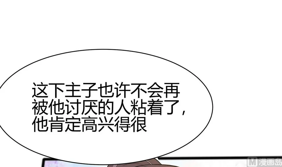 第11话 沈清宜的傲骨 第91页