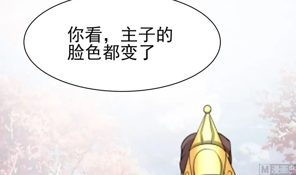 第11话 沈清宜的傲骨 第94页