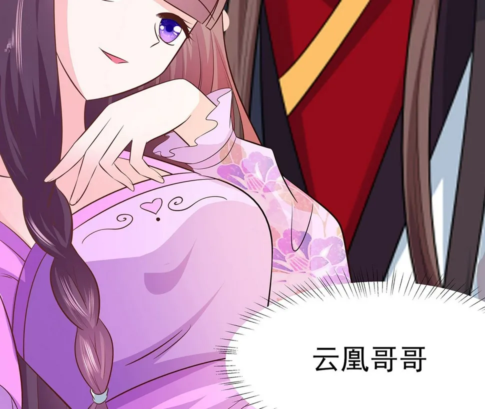 第11话 沈清宜的傲骨 第96页
