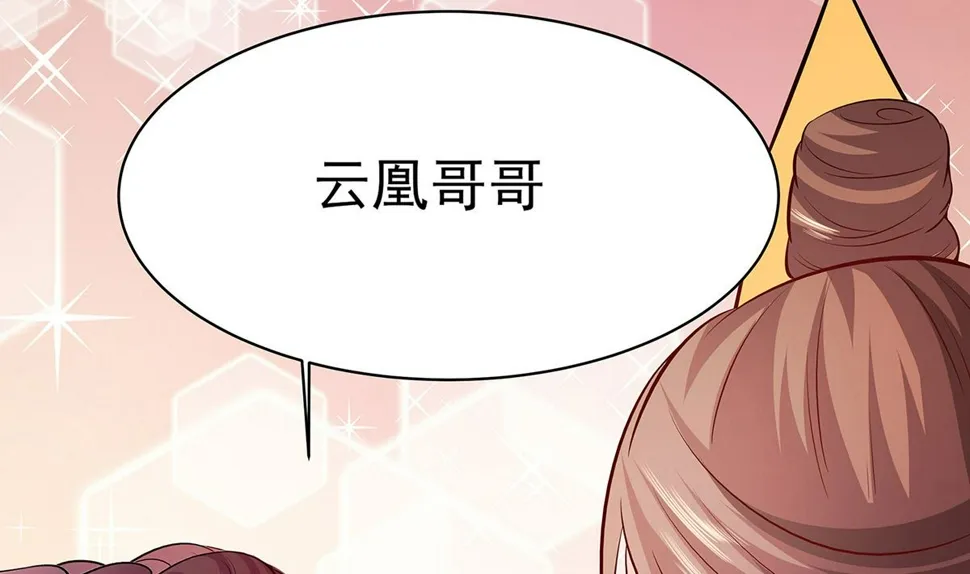 第11话 沈清宜的傲骨 第99页