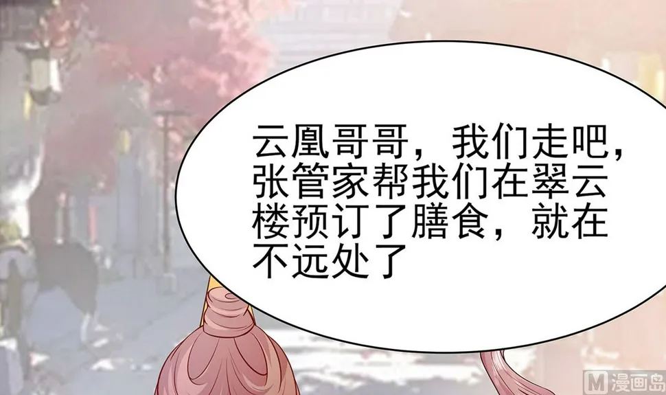 第11话 沈清宜的傲骨 第103页
