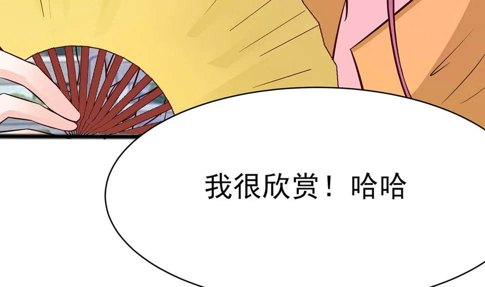 第11话 沈清宜的傲骨 第111页