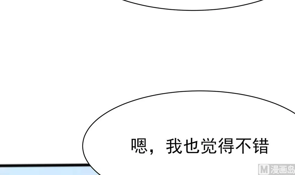 第11话 沈清宜的傲骨 第112页