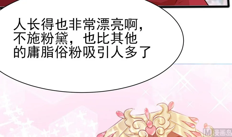 第11话 沈清宜的傲骨 第115页