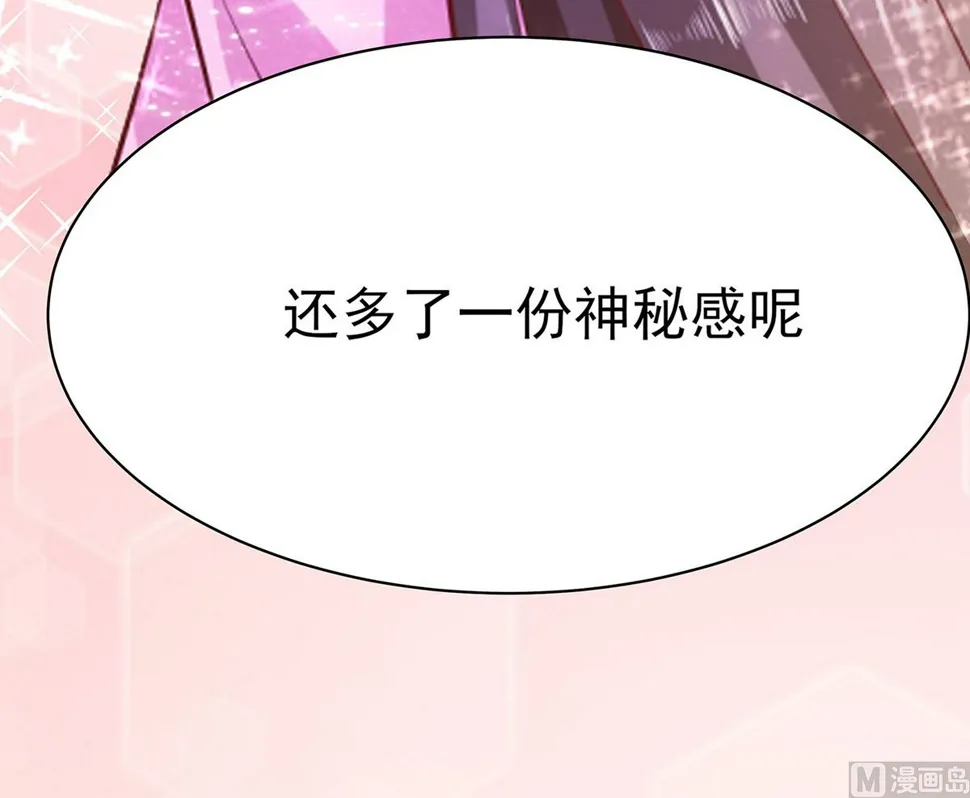 第11话 沈清宜的傲骨 第118页