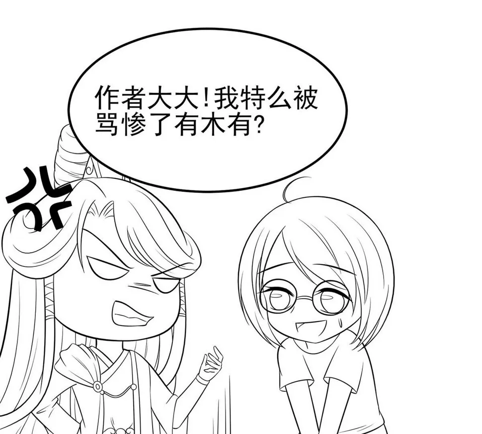 第11话 沈清宜的傲骨 第119页