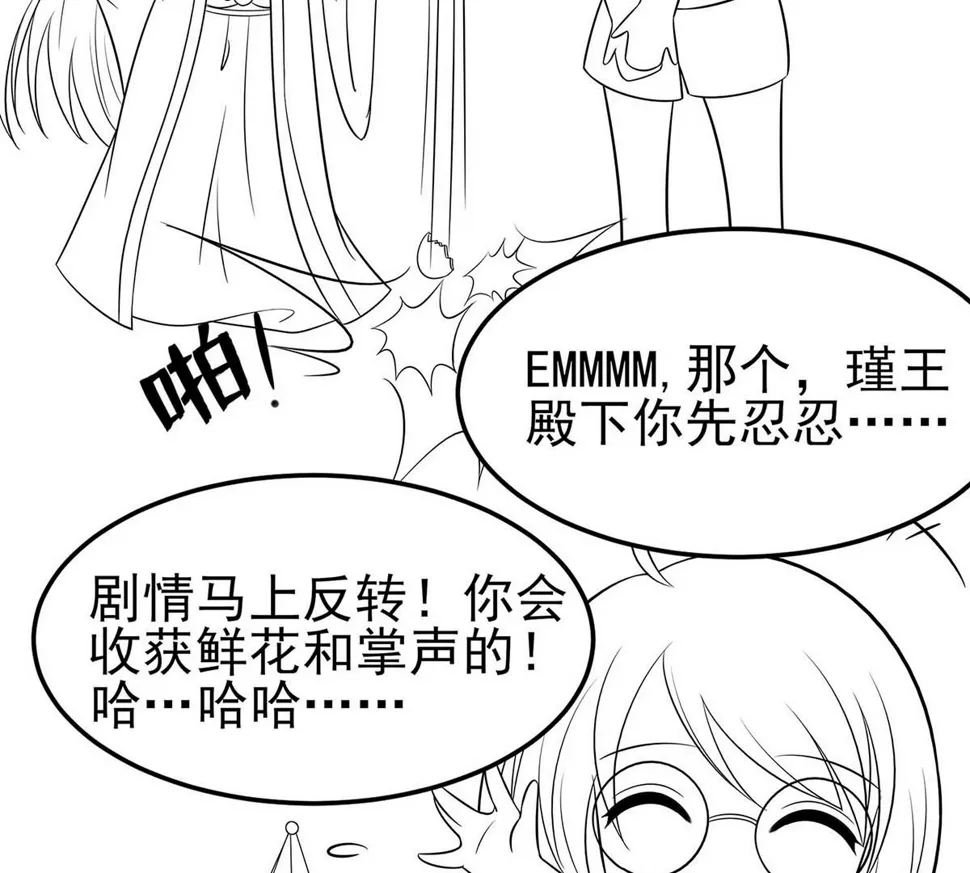 第11话 沈清宜的傲骨 第120页