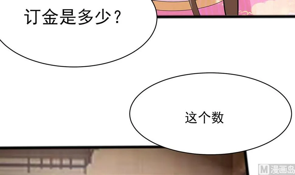 第12话 崔姨娘请的人到了 第16页