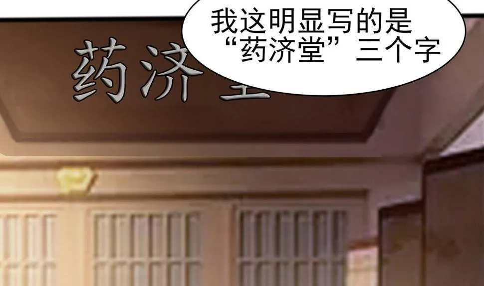 第12话 崔姨娘请的人到了 第27页