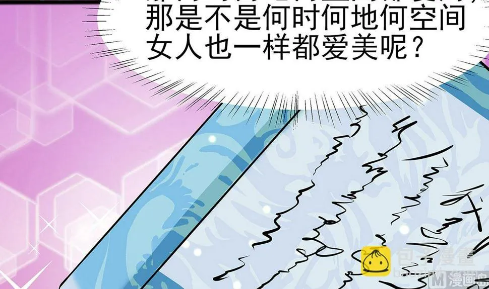 第12话 崔姨娘请的人到了 第34页